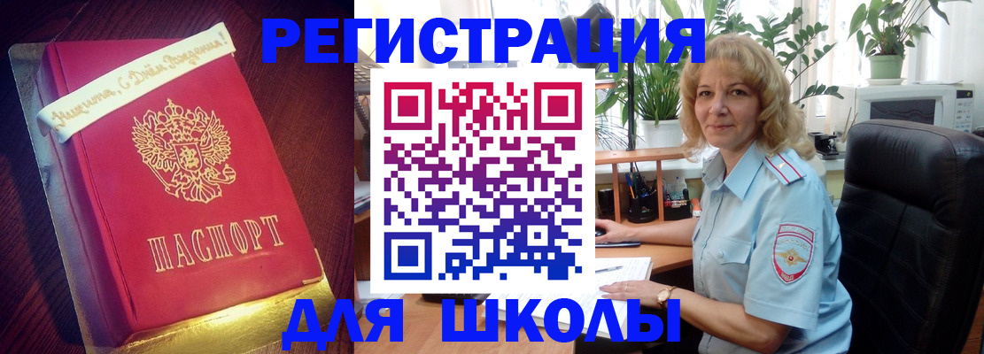 прописка для военкомата в Ужуре